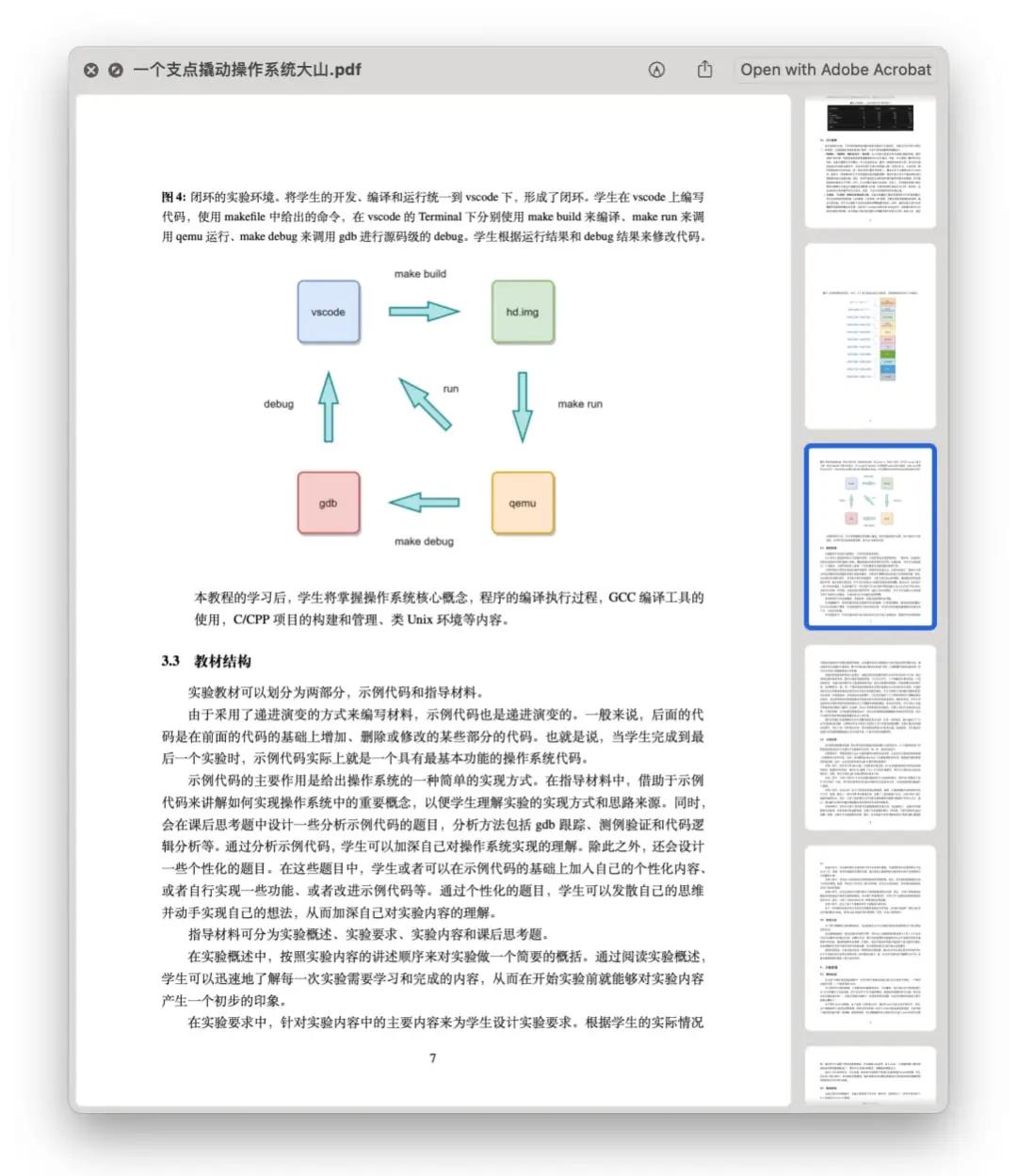 新中大软件教程,新中大软件是干嘛的