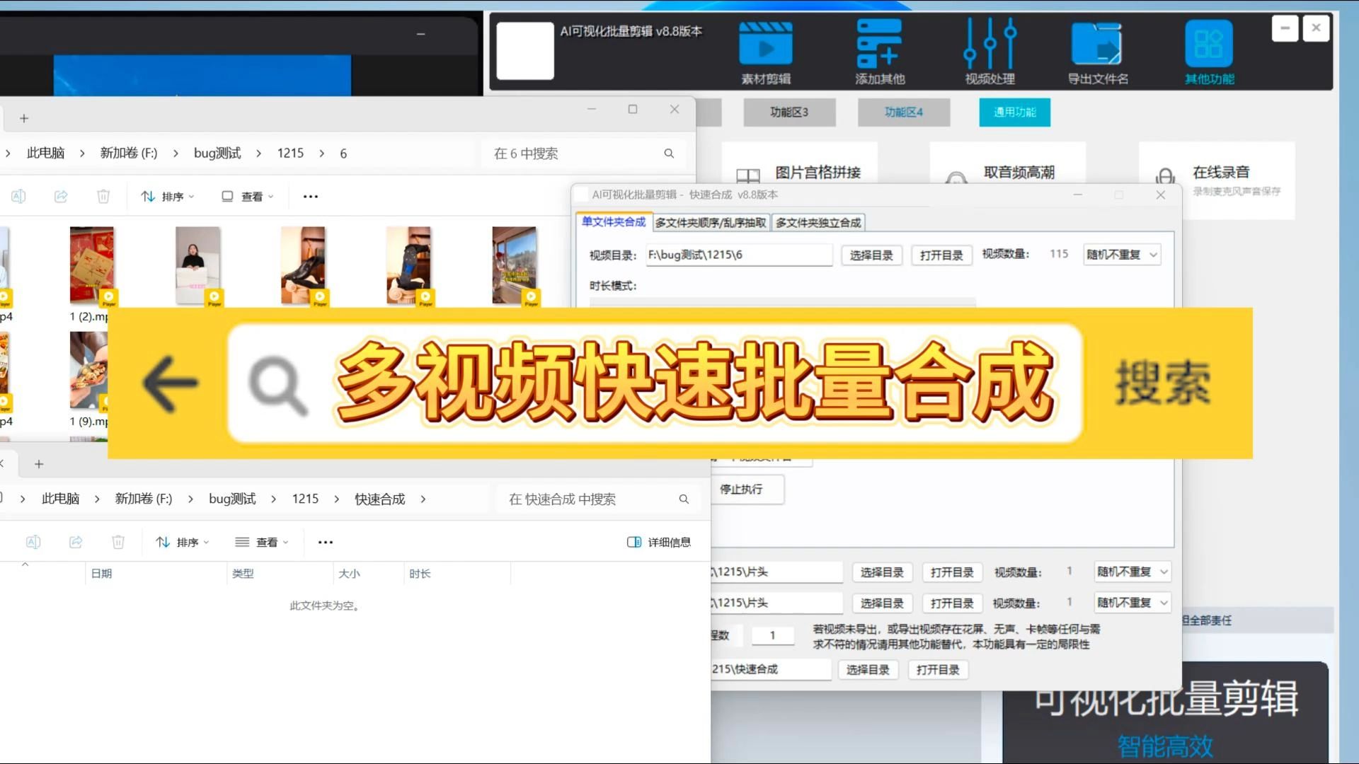 视频融合软件教程,视频融合软件教程免费