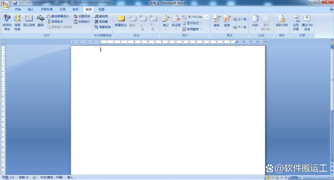 2003办公软件教程,办公软件2003word 2003办公软件教程,办公软件2003word