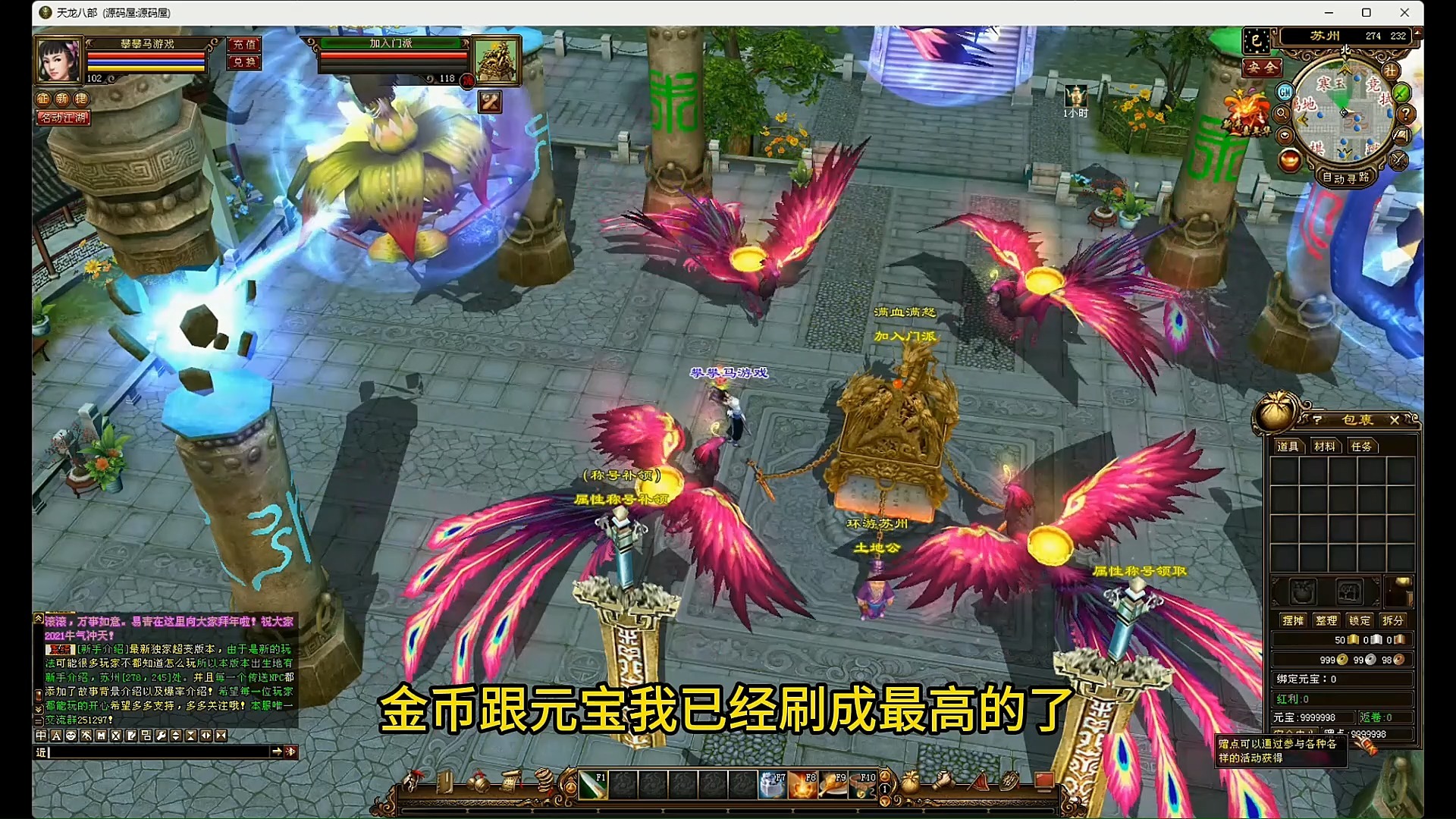 单机游戏天龙八部攻略,天龙八部超详细流程攻略 单机游戏天龙八部攻略,天龙八部超详细流程攻略