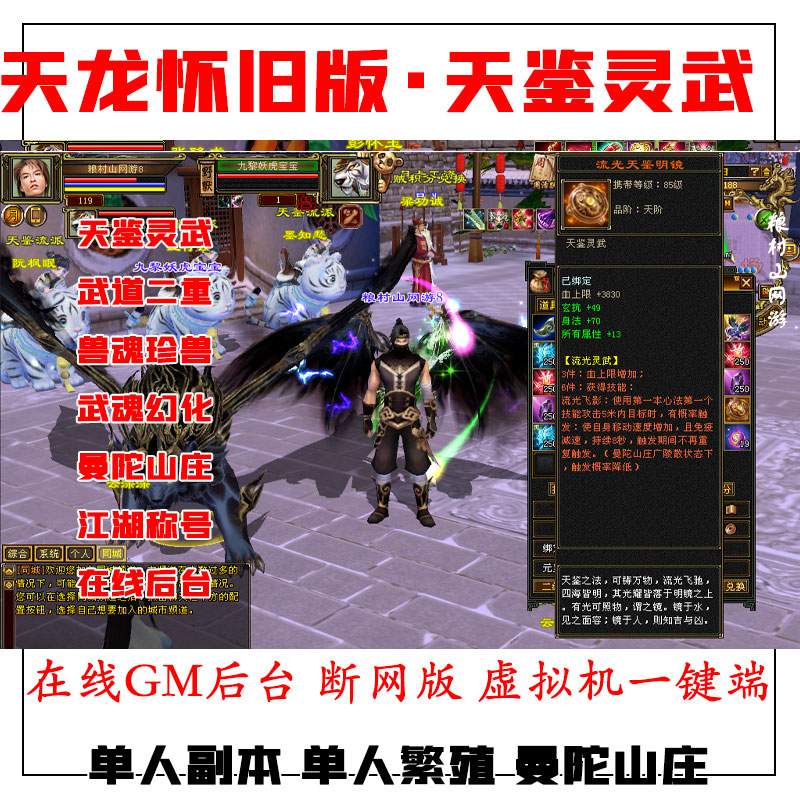 单机游戏天龙八部攻略,天龙八部超详细流程攻略 单机游戏天龙八部攻略,天龙八部超详细流程攻略