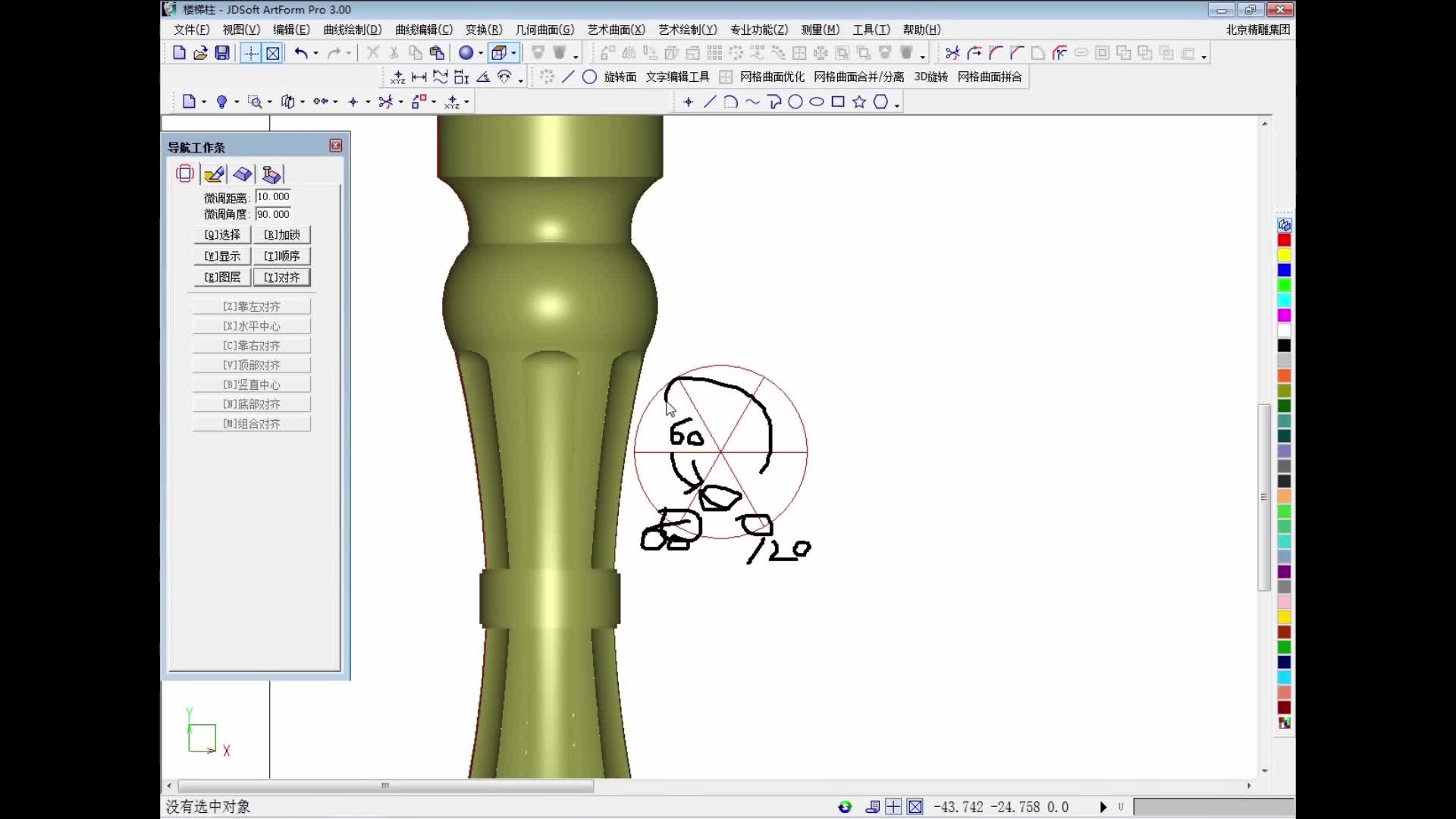 精雕软件教程做柱子,精雕软件教程基础入门视频教程 精雕软件教程做柱子,精雕软件教程基础入门视频教程
