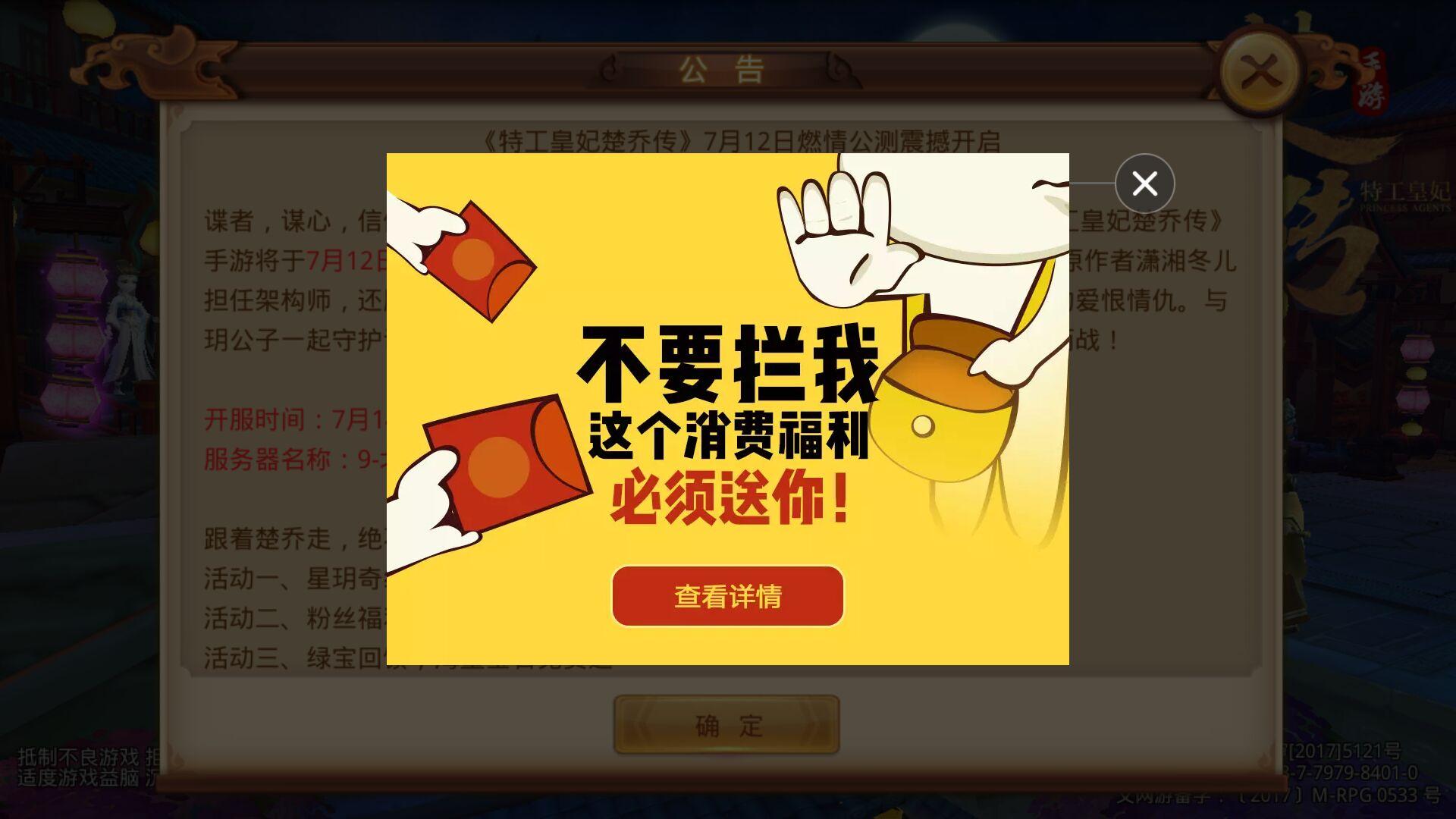 楚乔传游戏攻略,楚乔传 手游怎么样