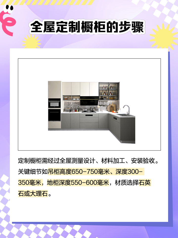 2020橱柜设计软件教程,2020橱柜设计软件教程图片 2020橱柜设计软件教程,2020橱柜设计软件教程图片