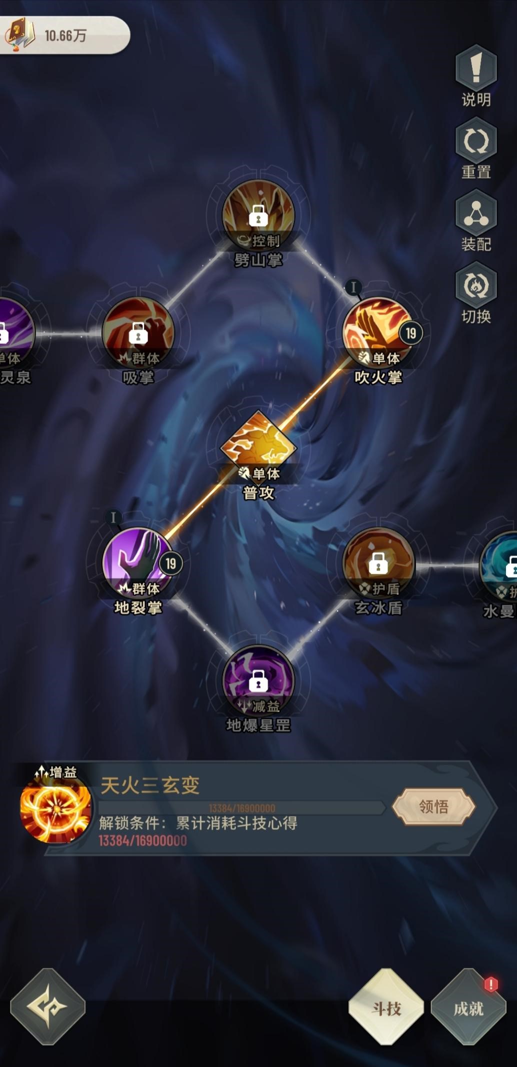 斗破苍穹游戏攻略,斗破苍穹游戏攻略大全