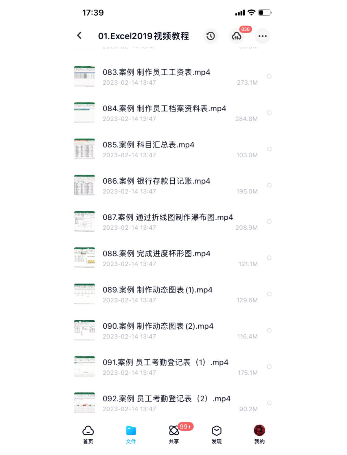 office办公软件教程介绍,office办公软件基本操作视频 office办公软件教程介绍,office办公软件基本操作视频