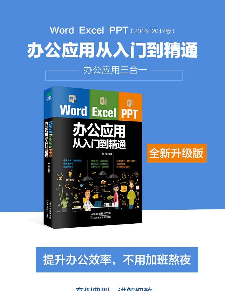 office办公软件教程介绍,office办公软件基本操作视频 office办公软件教程介绍,office办公软件基本操作视频