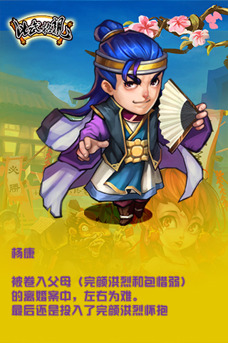 手机游戏比武招亲攻略,手机游戏比武招亲攻略图