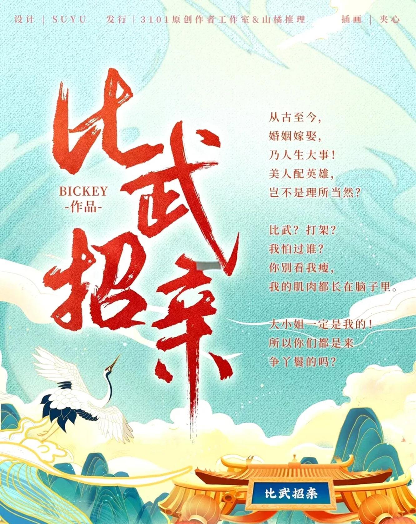 手机游戏比武招亲攻略,手机游戏比武招亲攻略图