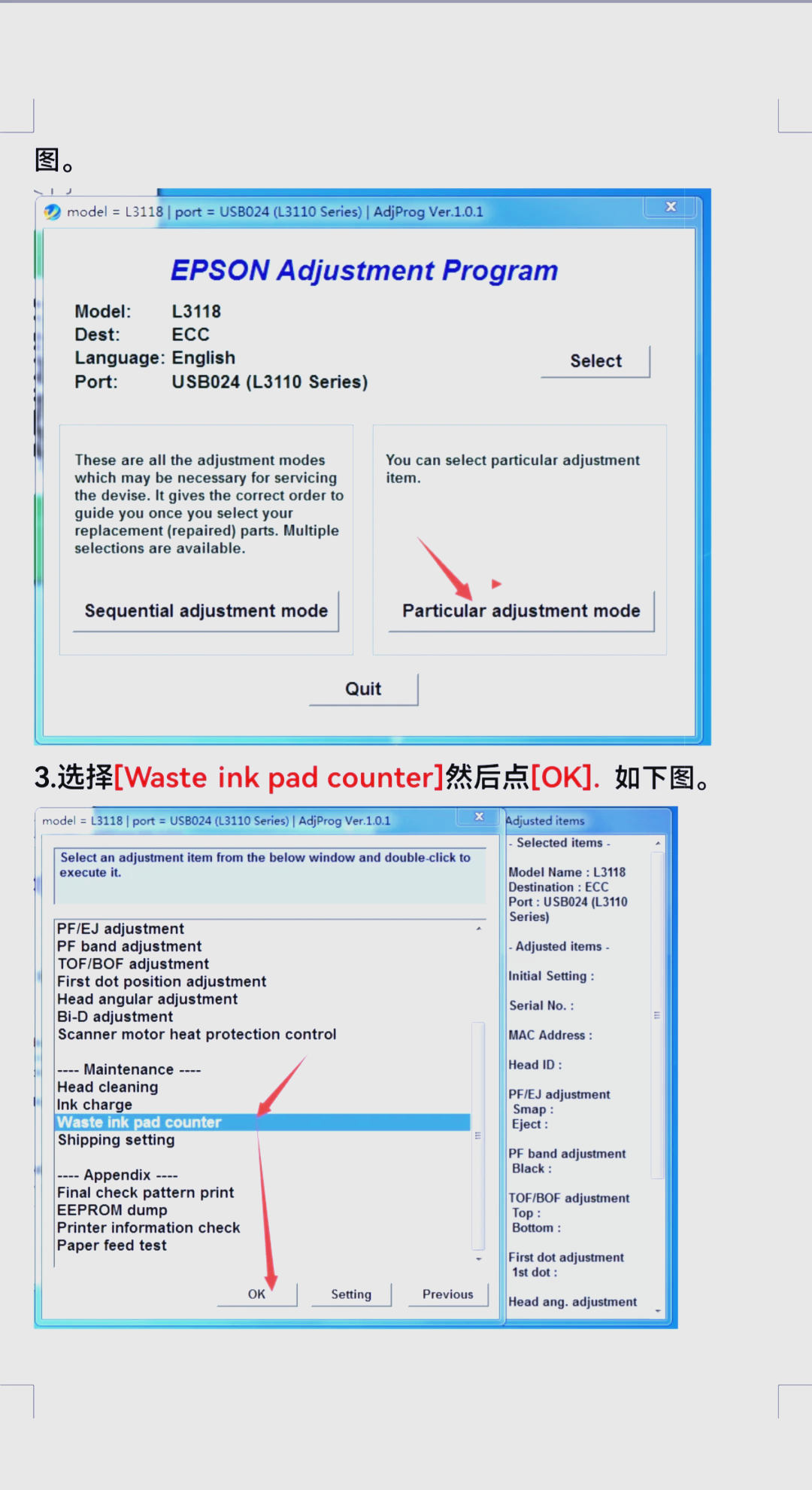 爱普生清零软件教程,爱普生清零软件教程视频