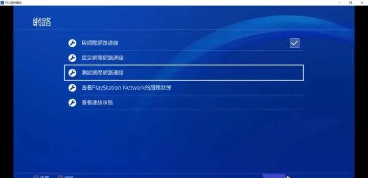 ps4软件教程,ps4怎么安装软件 ps4软件教程,ps4怎么安装软件