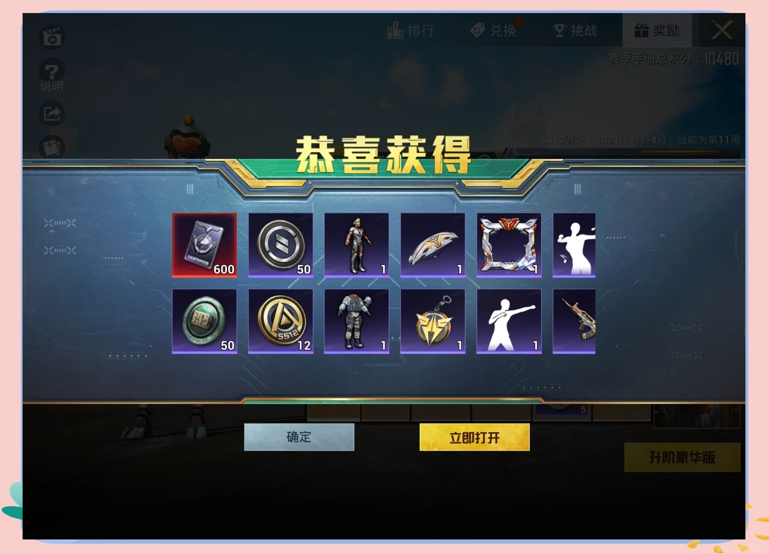 和平精英游戏攻略秘籍,和平精英游戏攻略秘籍怎么用 和平精英游戏攻略秘籍,和平精英游戏攻略秘籍怎么用