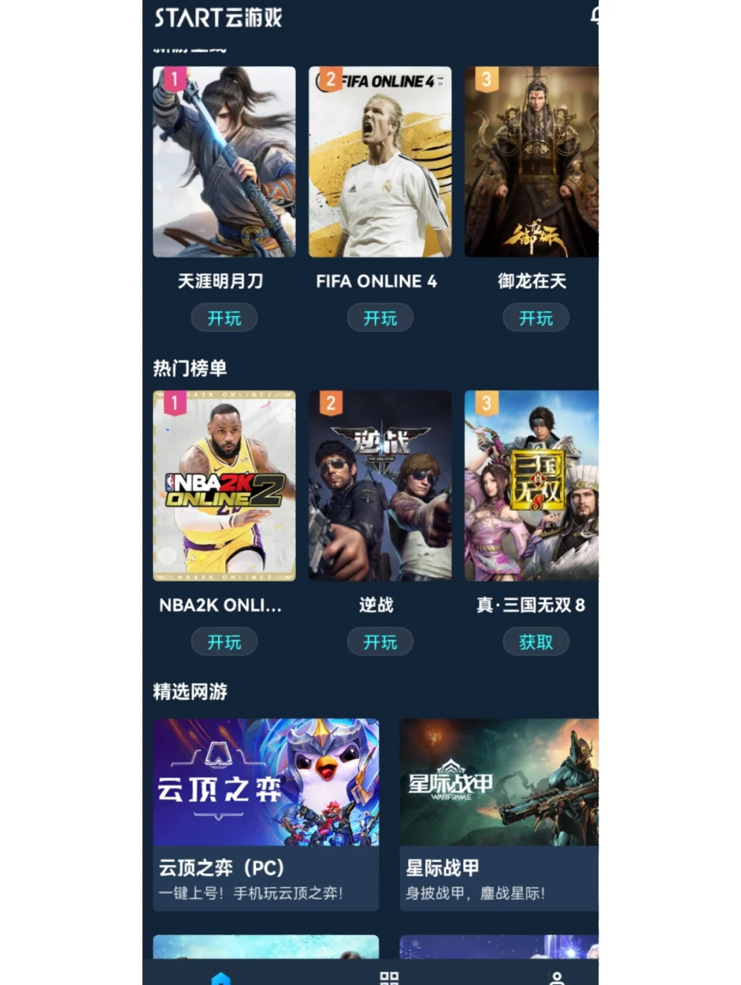 游戏攻略app那个最好,游戏攻略app那个最好用