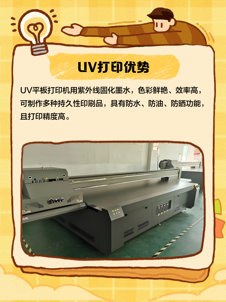 uv平板打印机软件教程,uv平板打印机要会使用什么软件 uv平板打印机软件教程,uv平板打印机要会使用什么软件