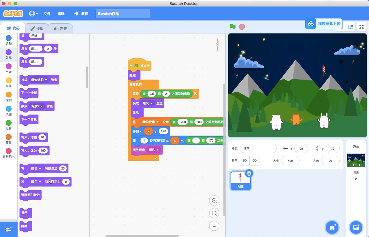 scratch软件教程,scratch教程app scratch软件教程,scratch教程app