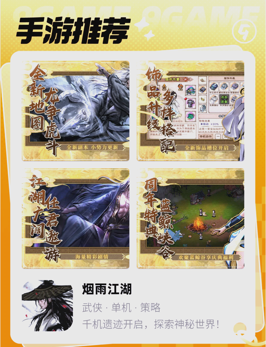 烟雨江湖游戏攻略,烟雨江湖游戏攻略新手 烟雨江湖游戏攻略,烟雨江湖游戏攻略新手