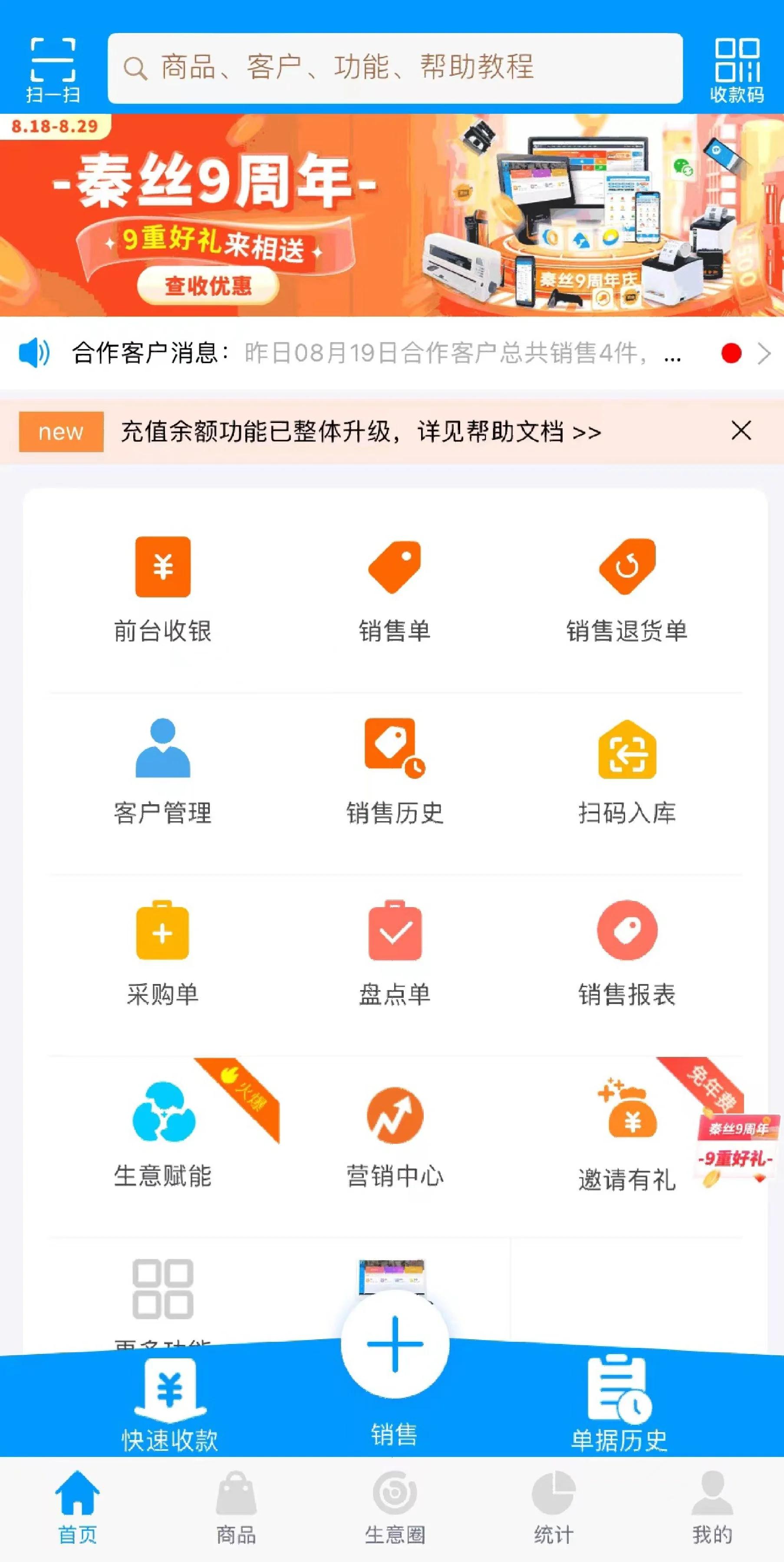 做一个进销存软件教程,怎么做一个进销存app