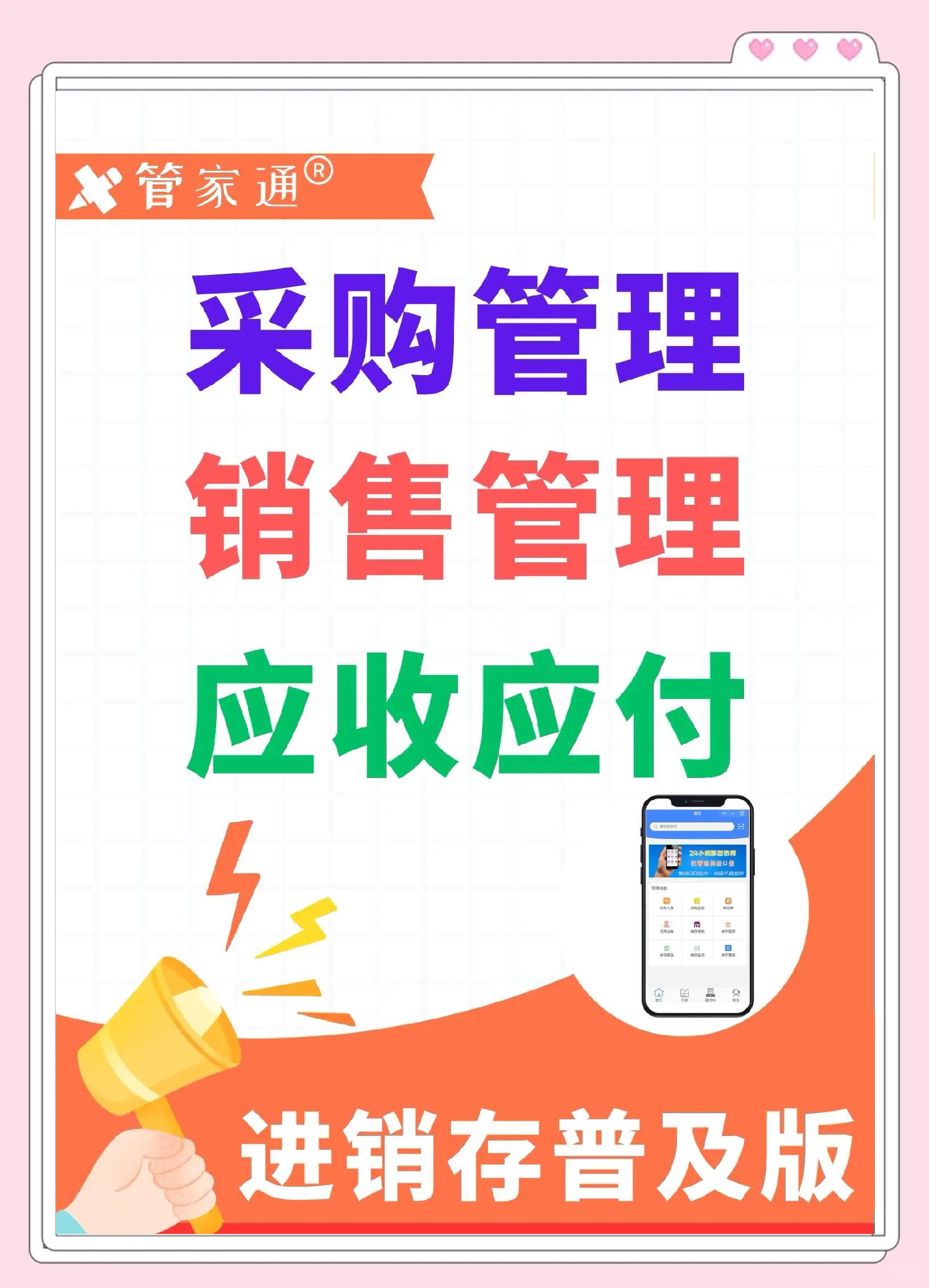 做一个进销存软件教程,怎么做一个进销存app