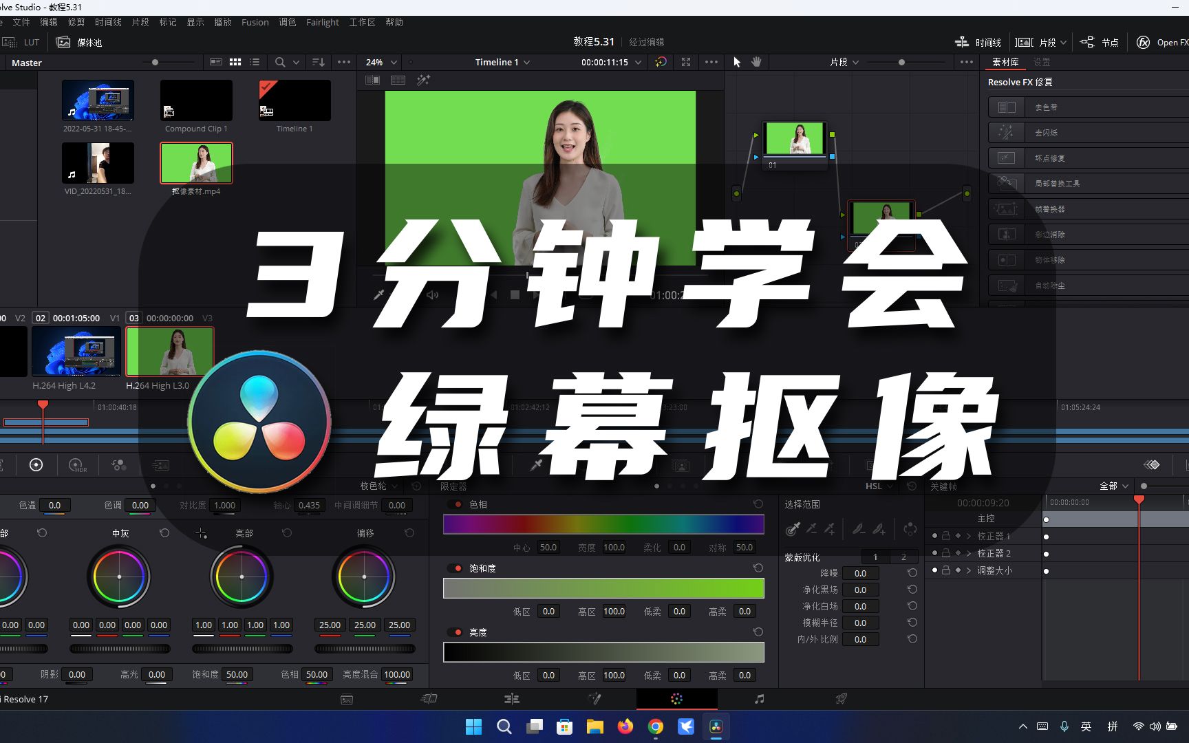 达芬奇软件教程视频,达芬奇软件教程视频下载