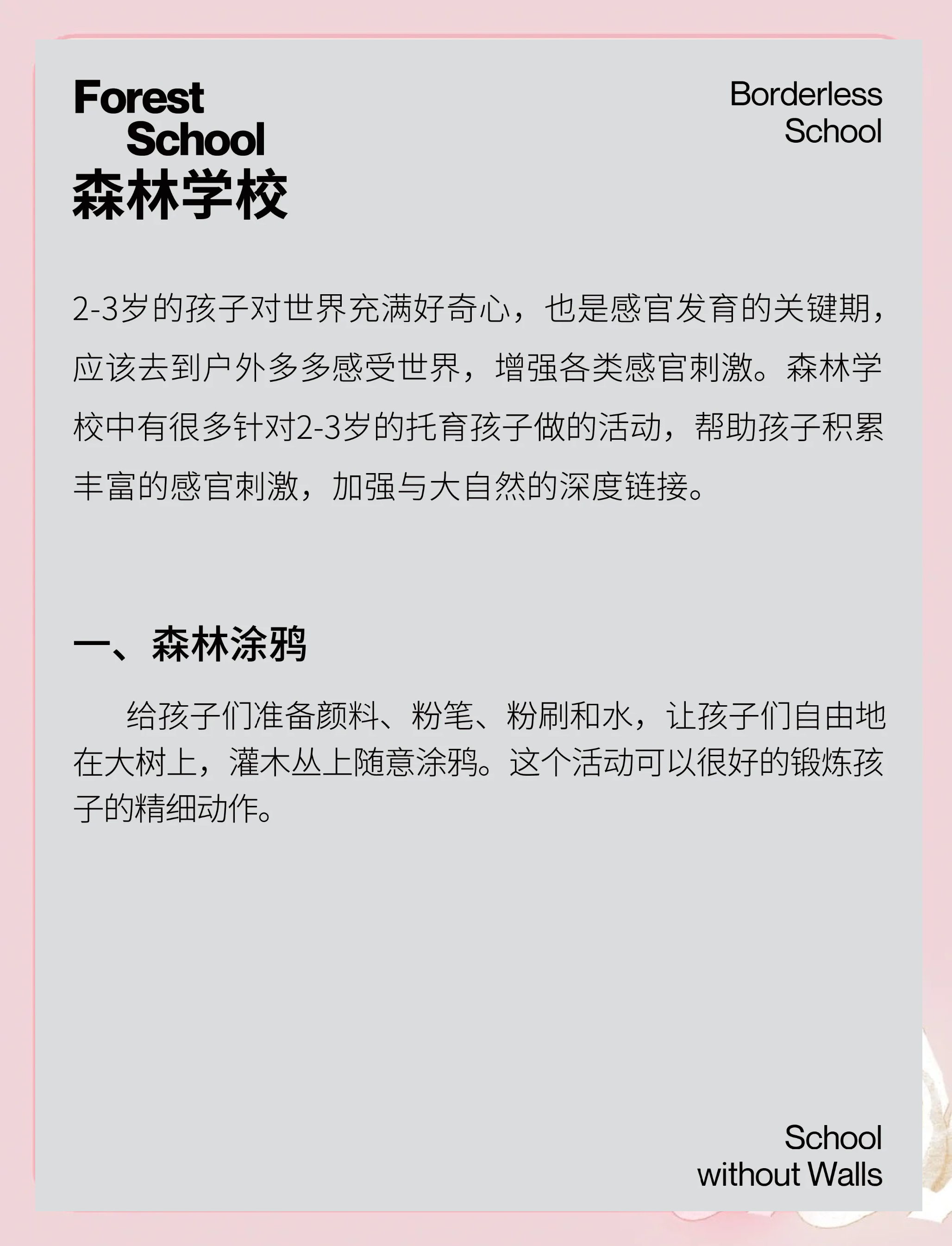 forest游戏攻略,forest游戏怎么玩 forest游戏攻略,forest游戏怎么玩