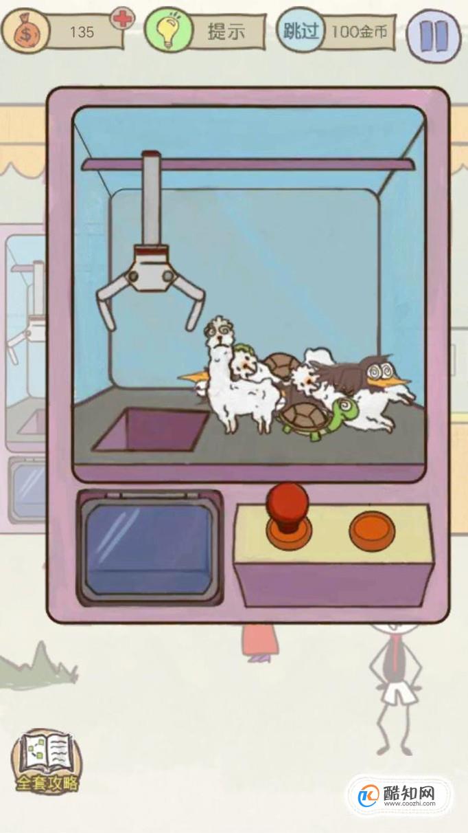 包含史上最坑爹游戏3攻略的词条