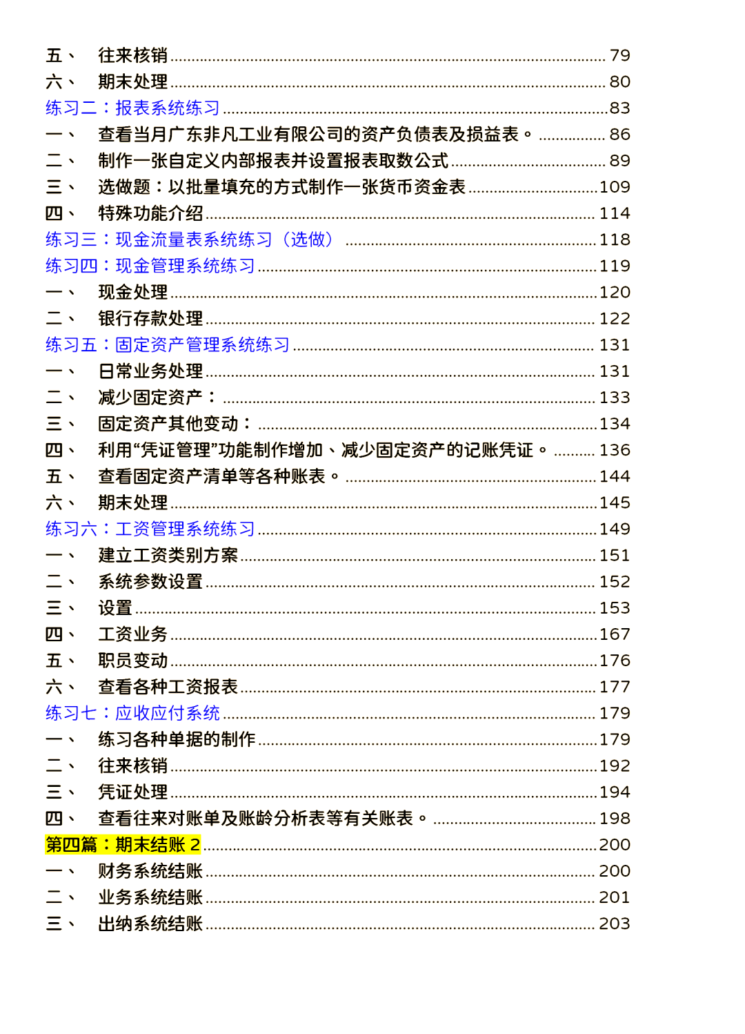 金蝶kis软件教程,金蝶kis软件使用方法教学 金蝶kis软件教程,金蝶kis软件使用方法教学
