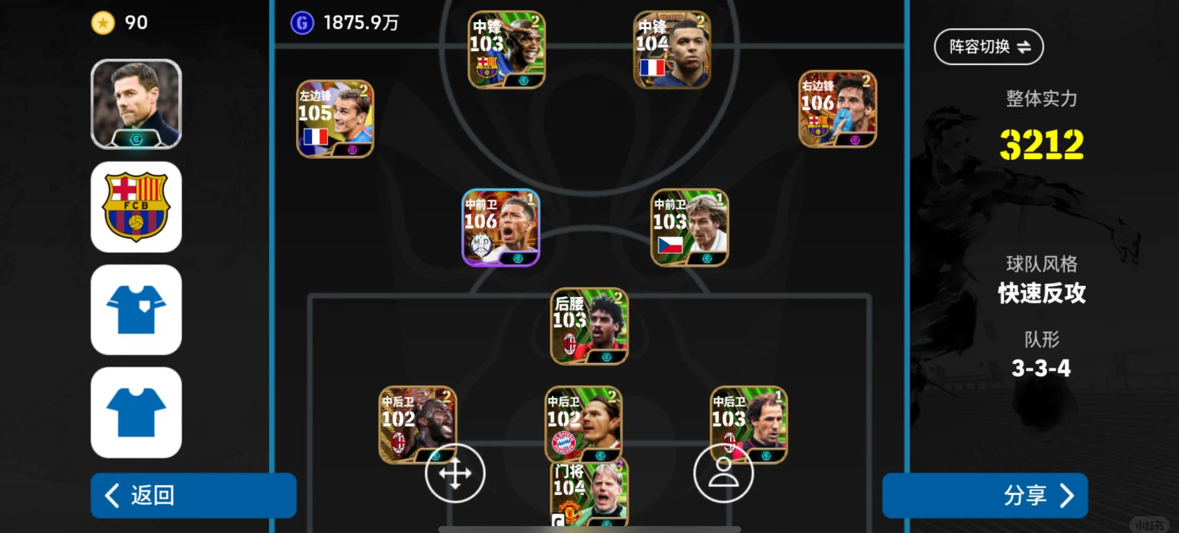 史上最贱小游戏之足球攻略的简单介绍