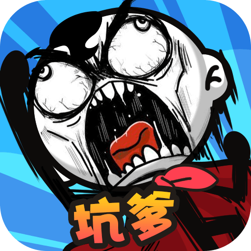 史上最坑爹游戏攻略2,史上最坑爹游戏8掌上游侠在线玩 史上最坑爹游戏攻略2,史上最坑爹游戏8掌上游侠在线玩