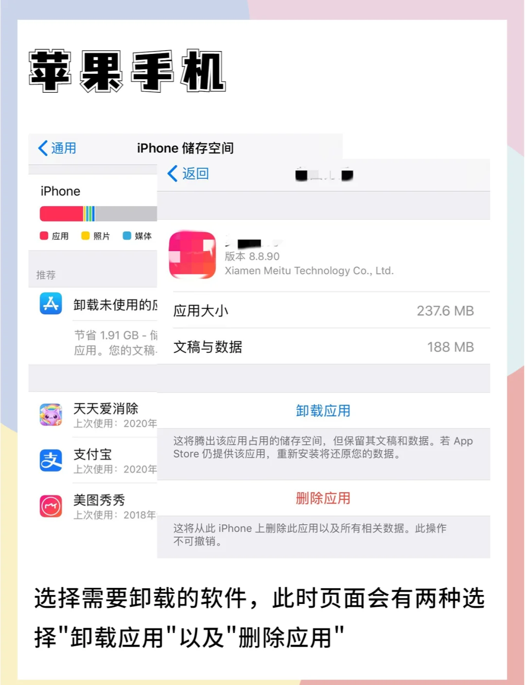 苹果手机卸载软件教程,iphone卸载软件的方法 苹果手机卸载软件教程,iphone卸载软件的方法