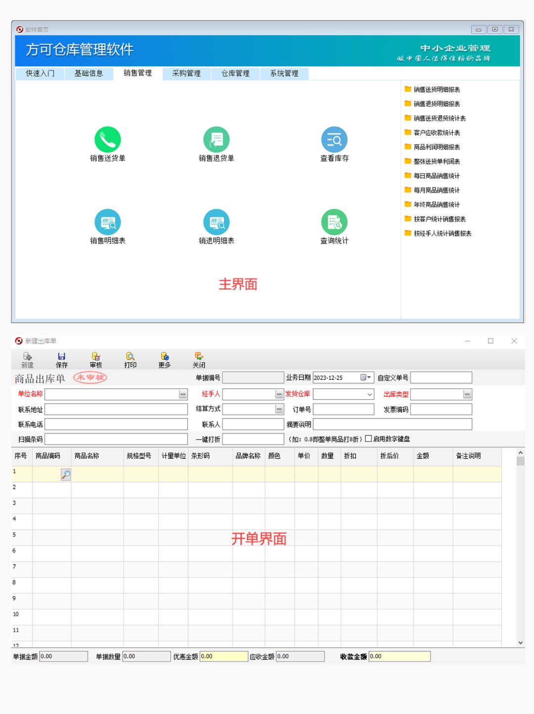冠唐仓库管理软件教程,冠唐仓库管理软件免费版 冠唐仓库管理软件教程,冠唐仓库管理软件免费版