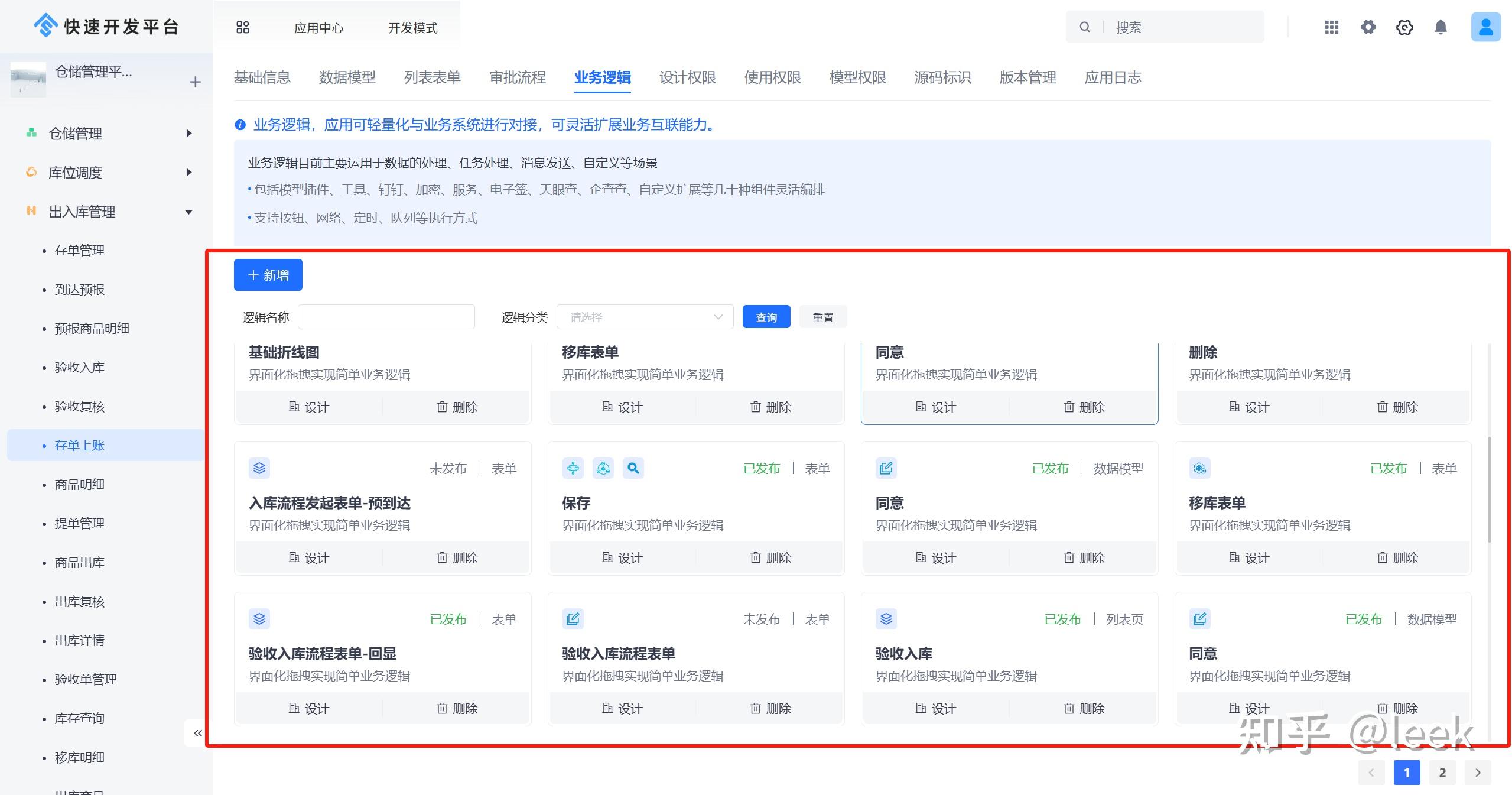 冠唐仓库管理软件教程,冠唐仓库管理软件免费版 冠唐仓库管理软件教程,冠唐仓库管理软件免费版