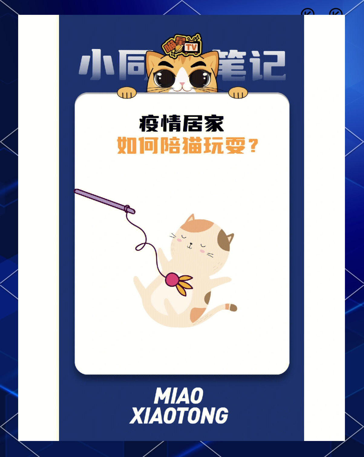 居家隔离游戏攻略,居家隔离游戏怎么玩 居家隔离游戏攻略,居家隔离游戏怎么玩