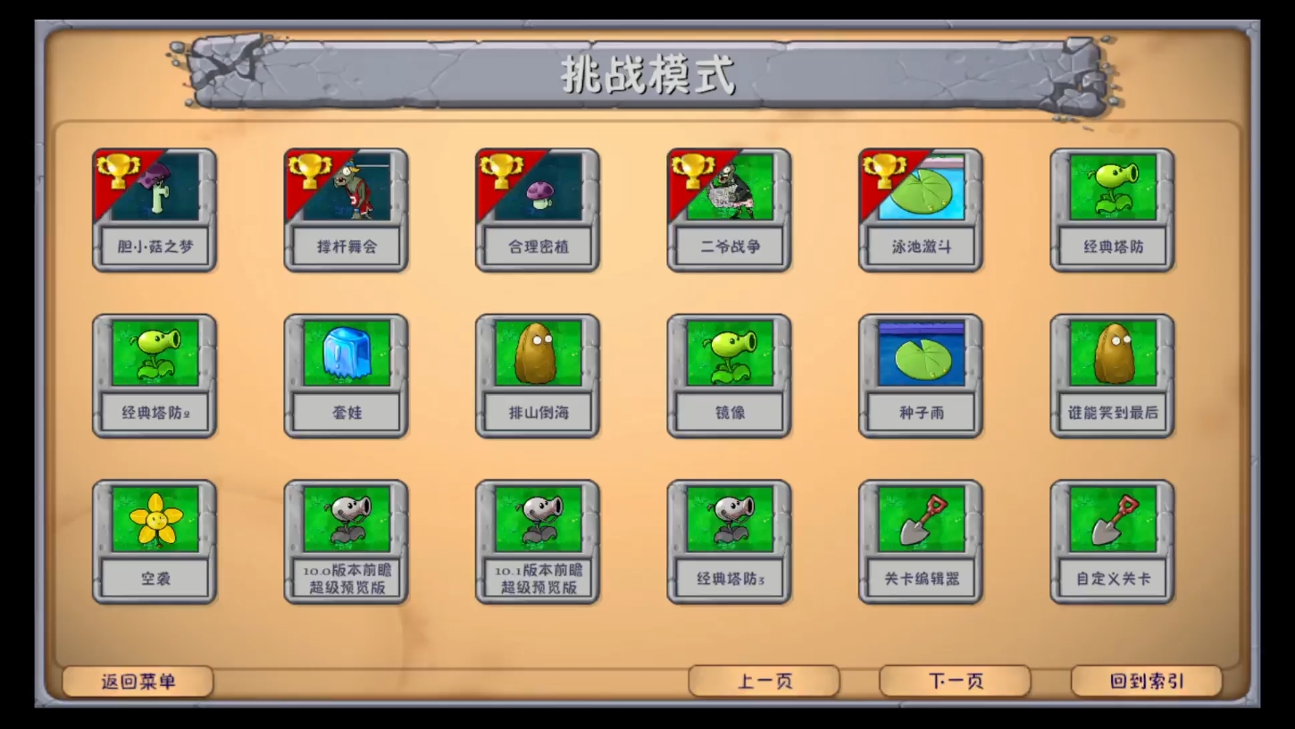 植物大战僵尸迷你小游戏攻略,植物大战僵尸迷你小游戏攻略蹦蹦舞会