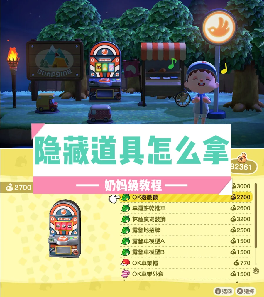 隐藏我的游戏机攻略,隐藏我的游戏第二关怎么过 隐藏我的游戏机攻略,隐藏我的游戏第二关怎么过