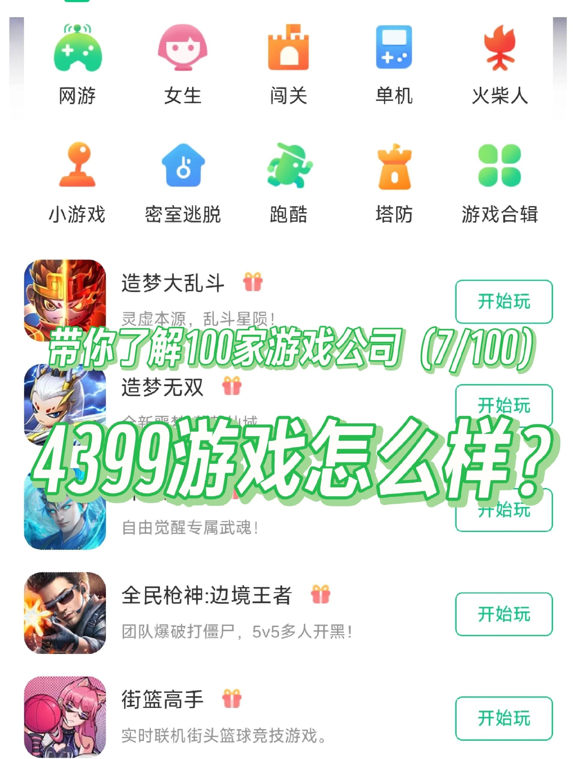 游戏攻略网站有哪些,游戏攻略网站有哪些软件 游戏攻略网站有哪些,游戏攻略网站有哪些软件