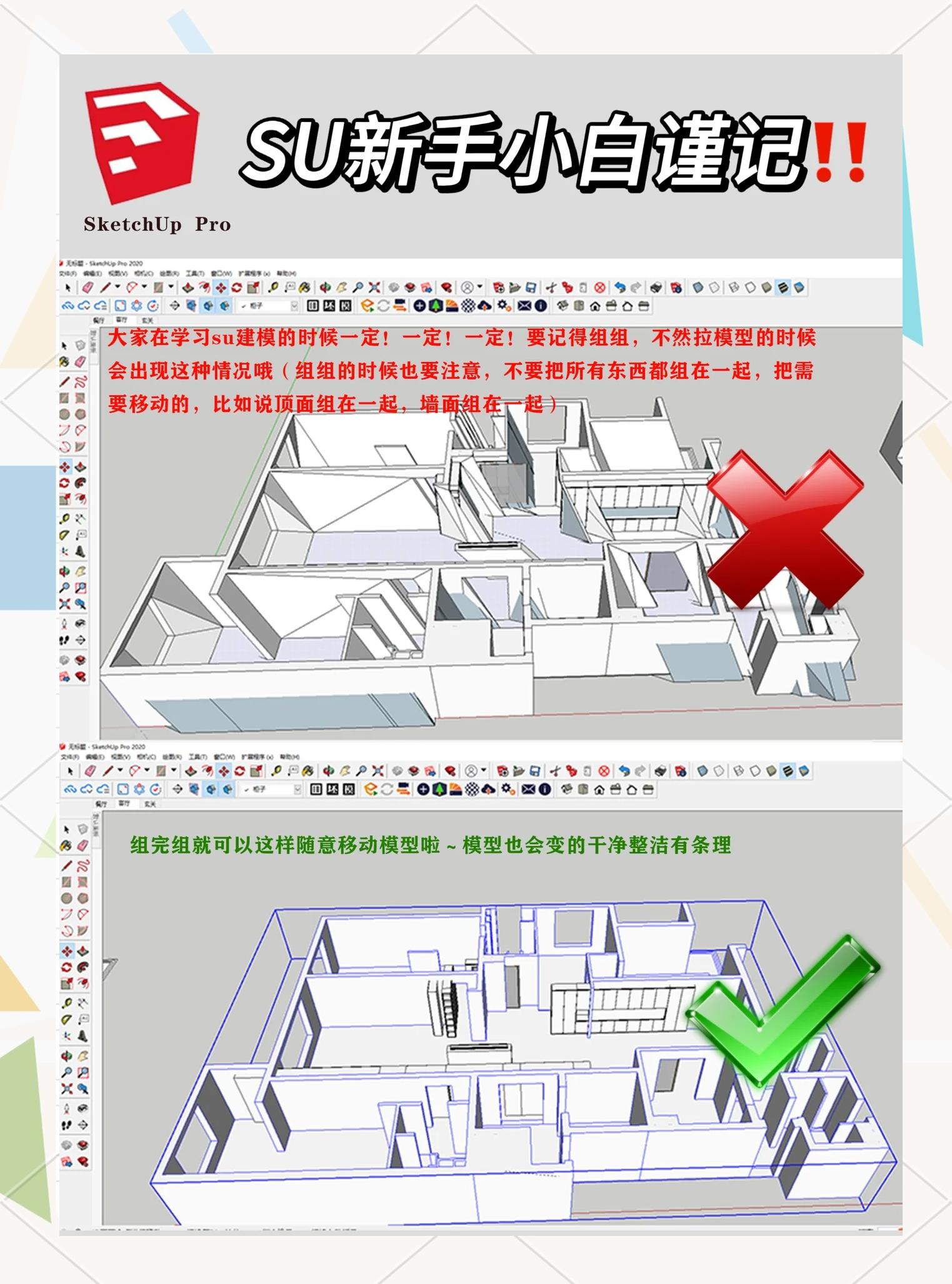su软件教程,su软件教程全套 su软件教程,su软件教程全套