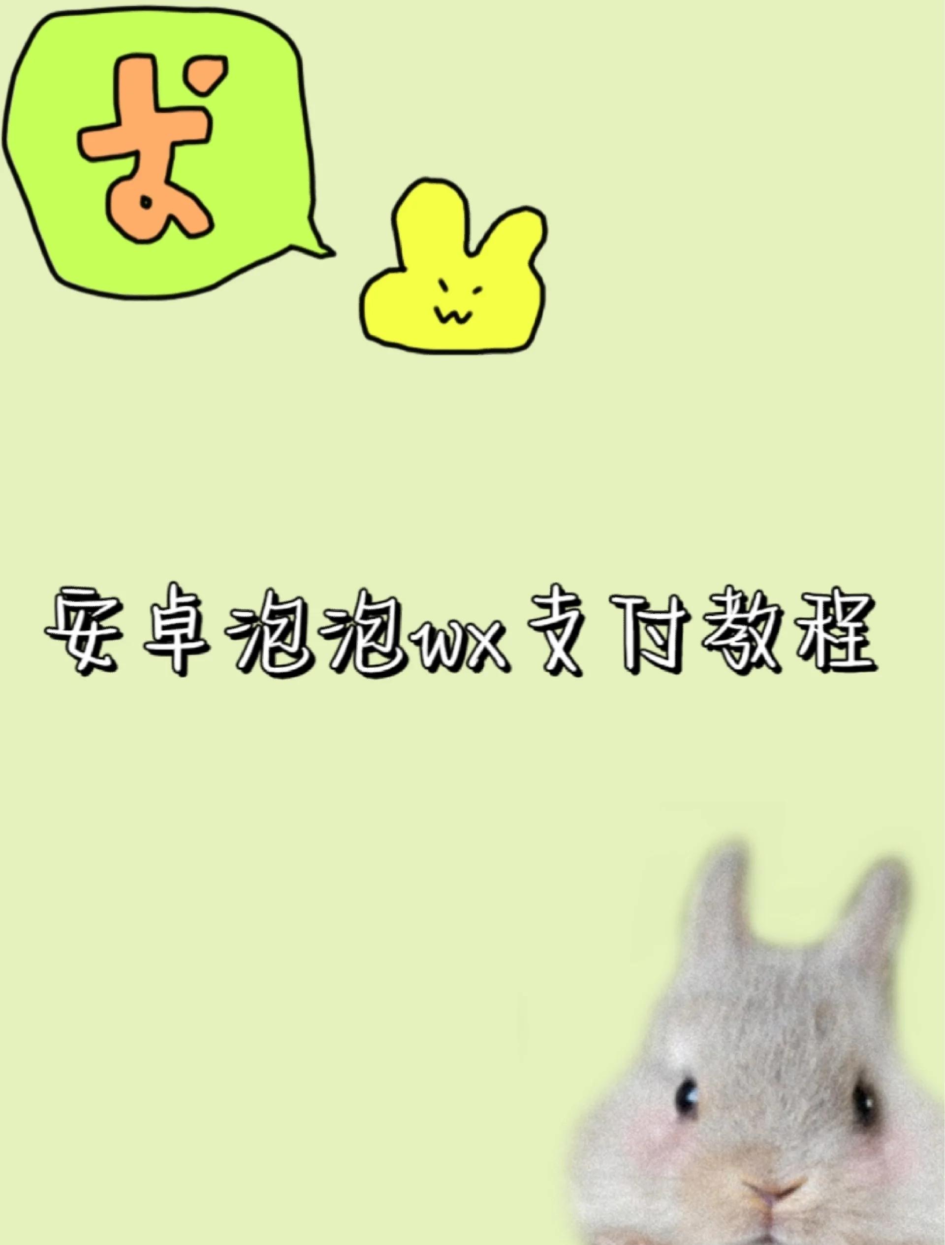 line安卓软件教程,line for android line安卓软件教程,line for android