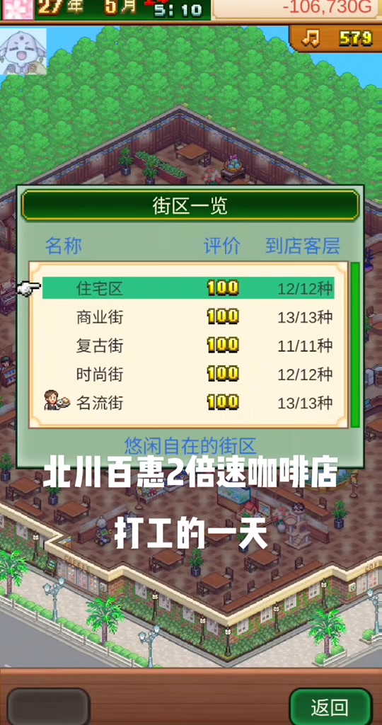 游戏开发物语完整攻略,游戏开发物语所有内容解锁 游戏开发物语完整攻略,游戏开发物语所有内容解锁