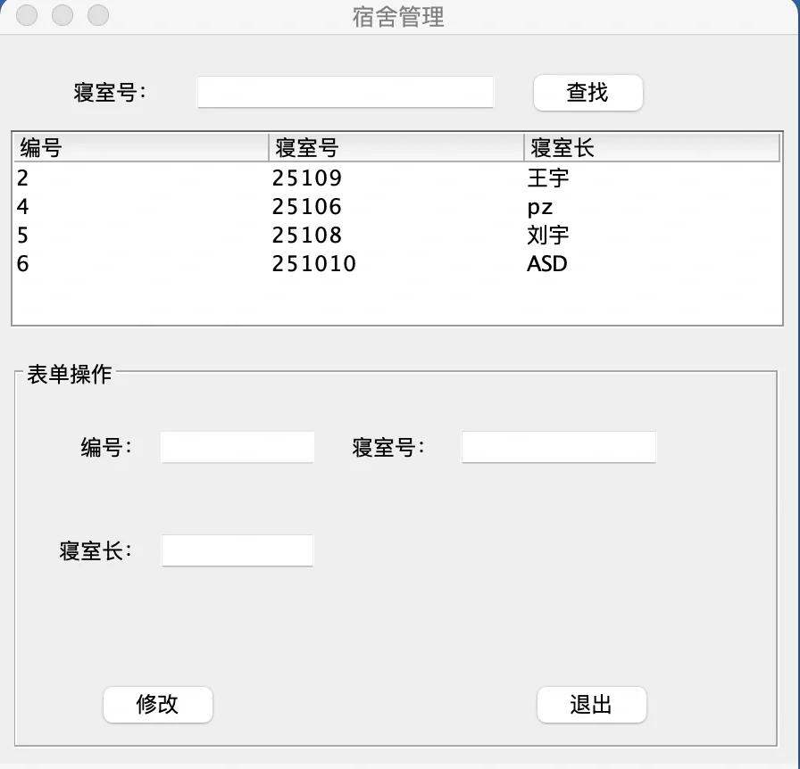 宿舍管理软件教程,宿舍管理软件教程视频 宿舍管理软件教程,宿舍管理软件教程视频