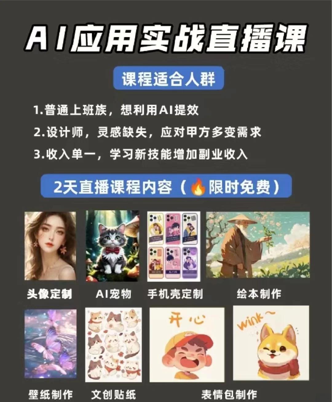 灵创ai绘画软件教程,灵创ai绘画软件教程图片