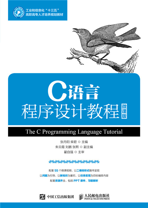 c语言开发软件教程,c语言程序开发范例宝典 c语言开发软件教程,c语言程序开发范例宝典