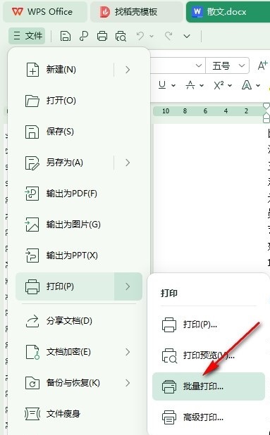 办公软件教程wps,办公软件教程视频全套免费下载