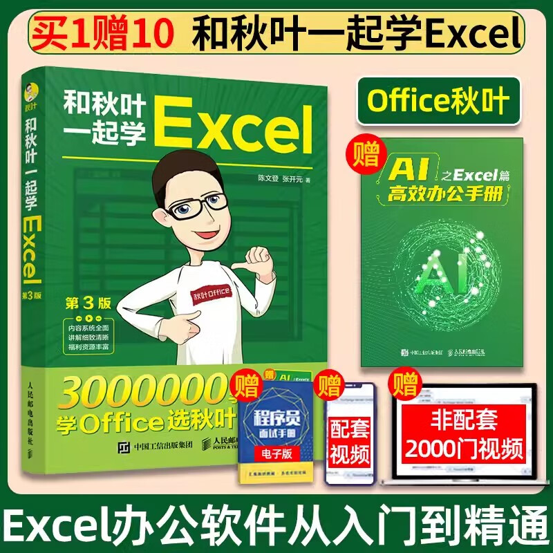 办公软件教程wps,办公软件教程视频全套免费下载