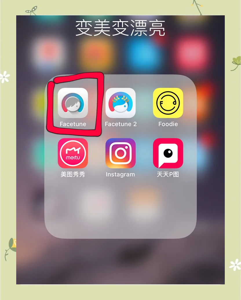 网红软件教程,做网红哪个软件比较好