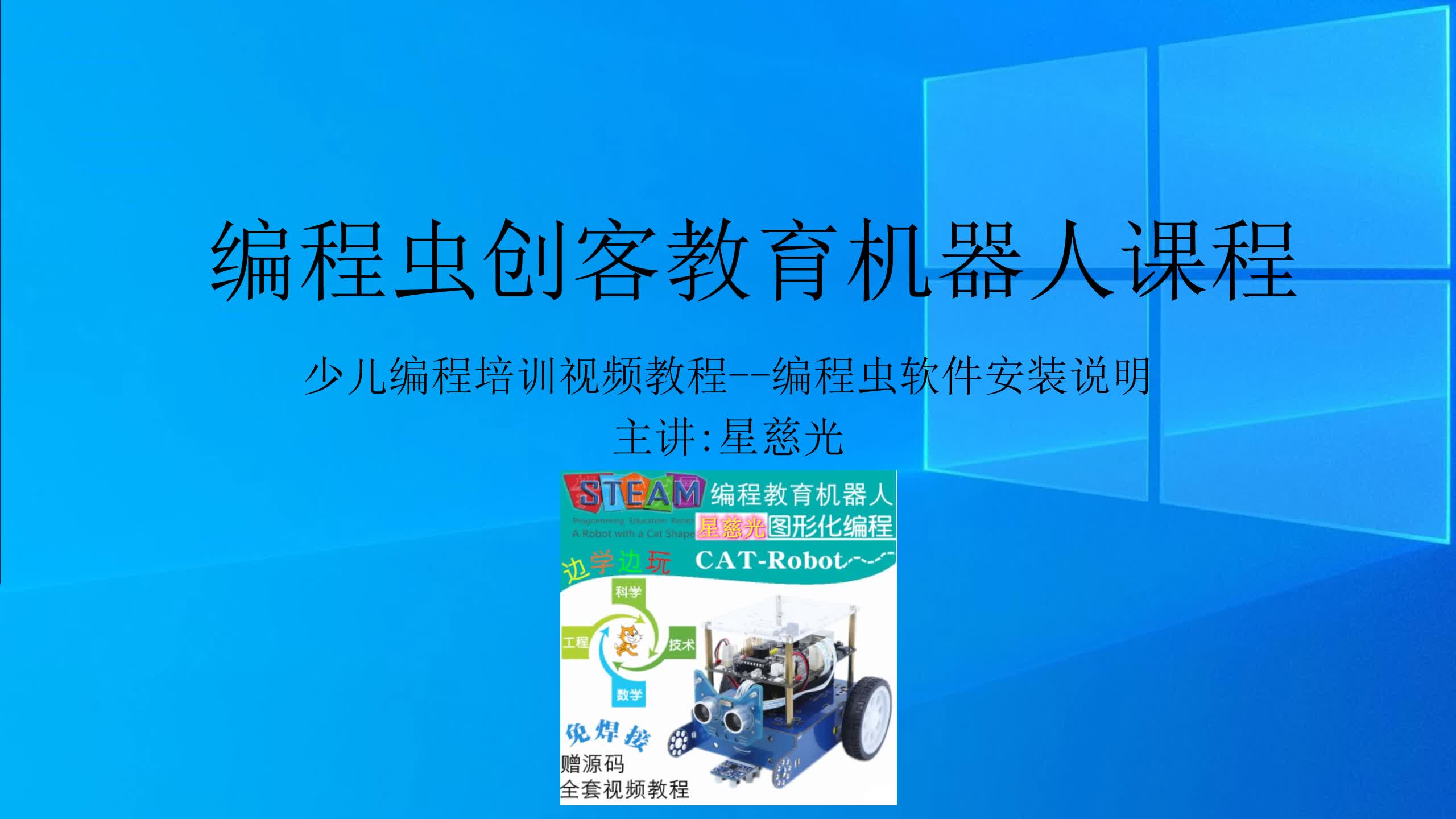 少儿编程软件教程免费,少儿编程软件教程免费下载