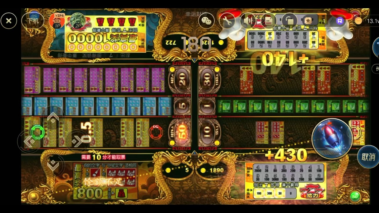 财神到游戏攻略,财神到游戏怎么玩视频 财神到游戏攻略,财神到游戏怎么玩视频