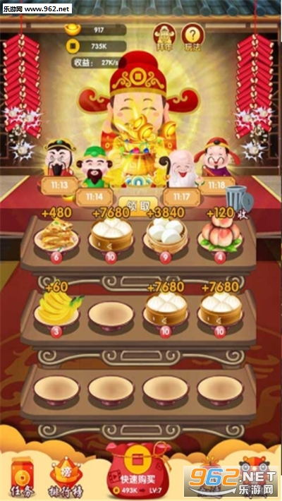 财神到游戏攻略,财神到游戏怎么玩视频 财神到游戏攻略,财神到游戏怎么玩视频