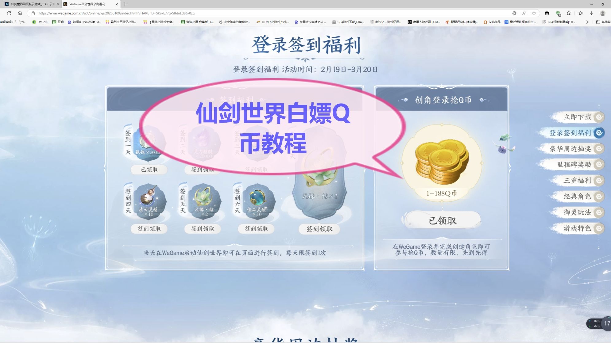 免费领q币的软件教程,免费领q币的软件有哪些 免费领q币的软件教程,免费领q币的软件有哪些