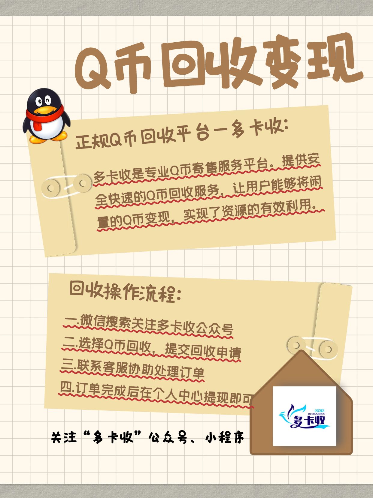 免费领q币的软件教程,免费领q币的软件有哪些 免费领q币的软件教程,免费领q币的软件有哪些