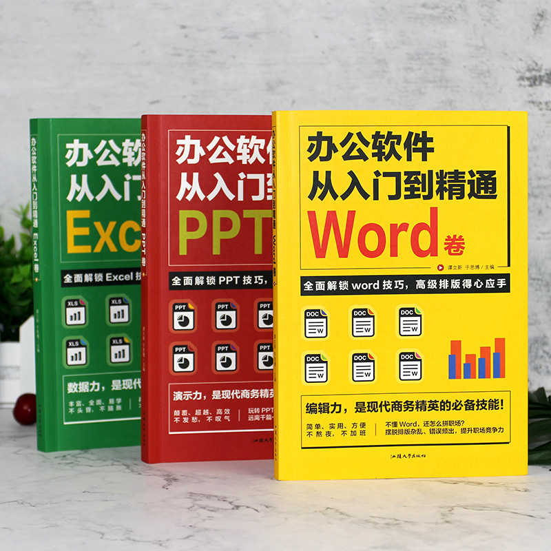 怎样自学办公软件教程,办公软件自学网视频教程 怎样自学办公软件教程,办公软件自学网视频教程